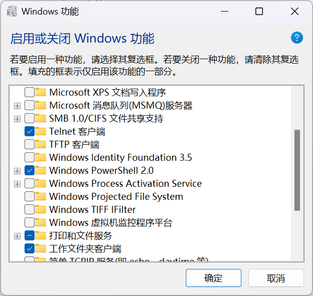 启用Telnet客户端