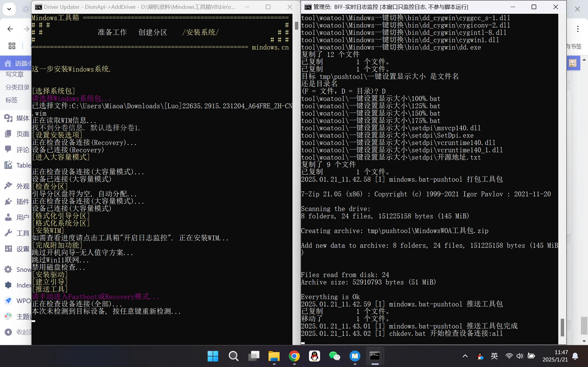 进入FASTBOOT模式