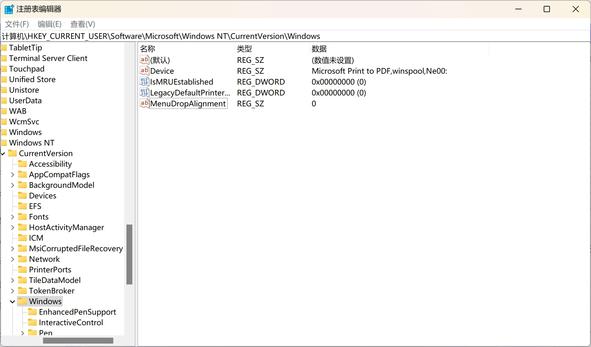 注册表编辑器界面