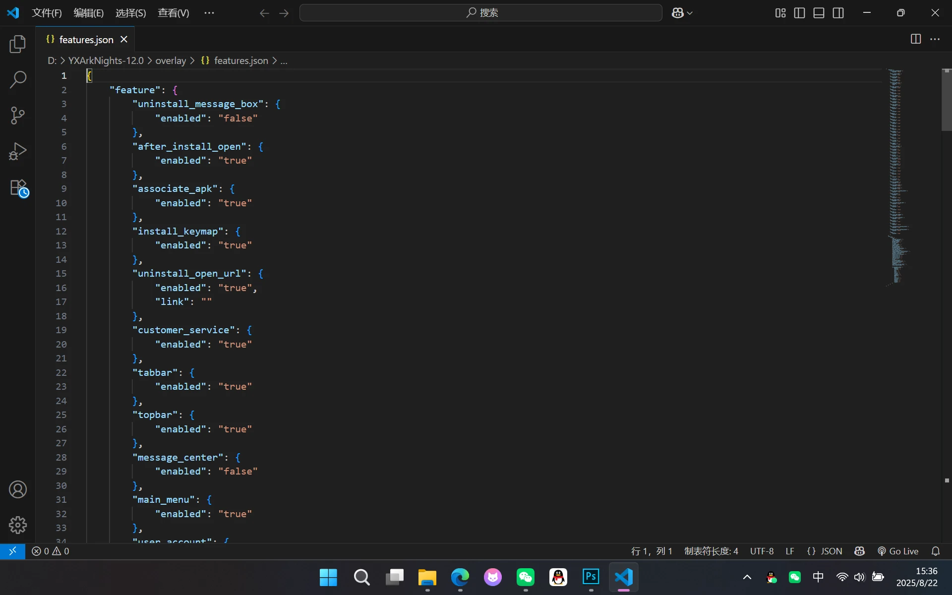明日方舟专版features.json