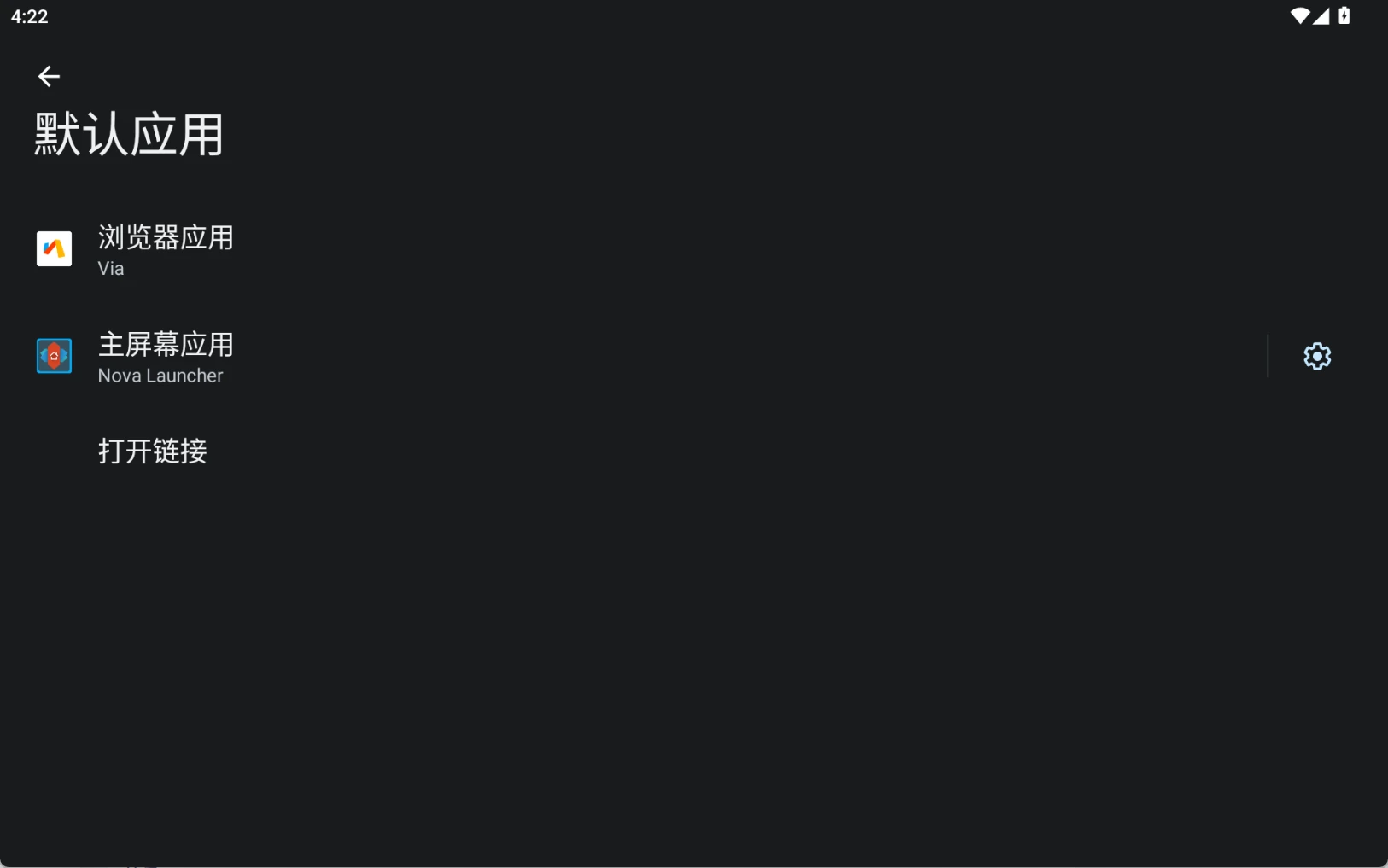 Nova Launcher 设置为主桌面