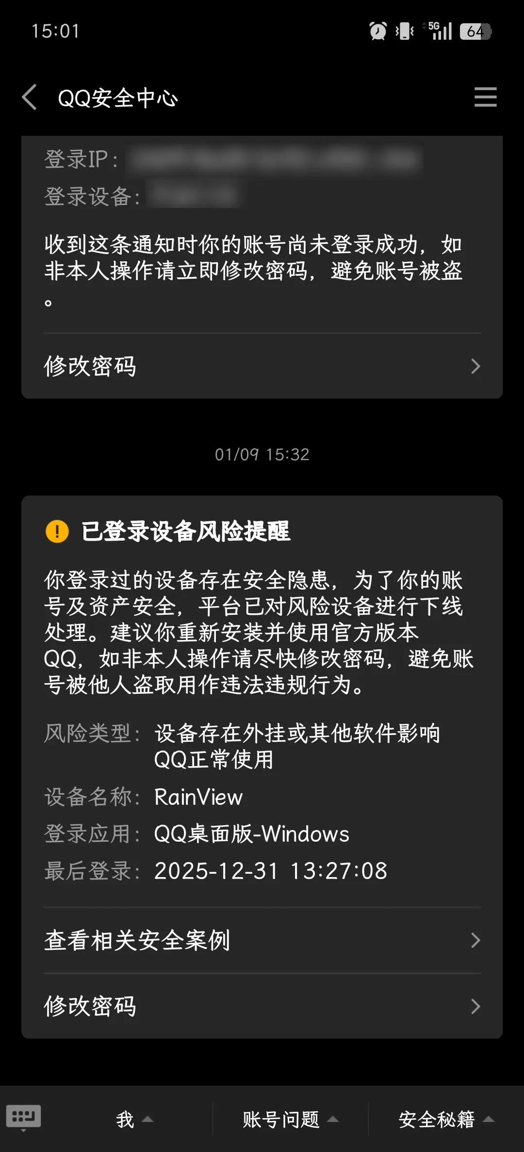 使用LiteLoaderQQNT容易被风控